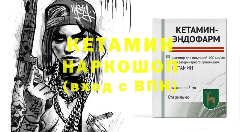 КЕТАМИН ketamine  Абинск 